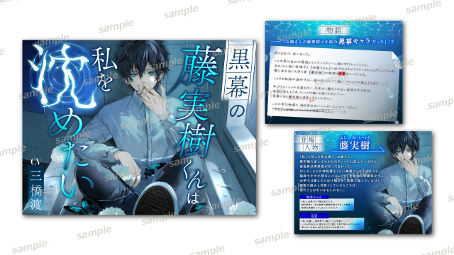 音声作品のジャケットデザイン（パッケージ）