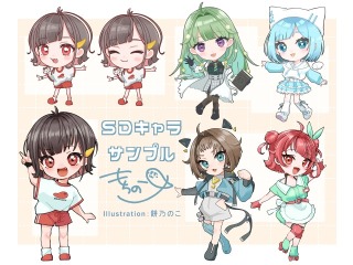 SDキャライラスト