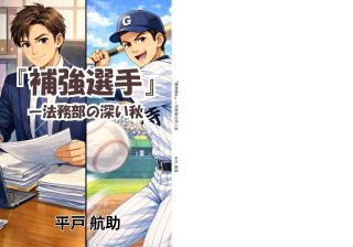 丸投げもOK！電子書籍と紙の書籍の同時出版をします
