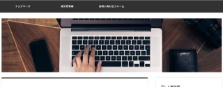 ワードプレスでアフィリエイトブログを作成したします