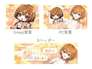 デジタルグッズ3点セット