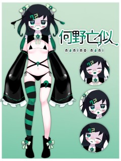 何野亡似　立ち絵
