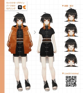 Live2D用イラストサンプル