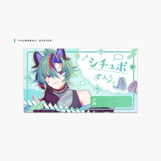 配信用イラスト制作・サムネイルデザイン