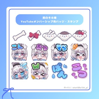 Youtubeメンバーシップ・バッジ（実績）