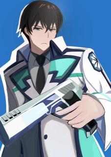 司波達也（魔法科高校の劣等生）