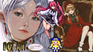 観賞用、素材用ドットアート