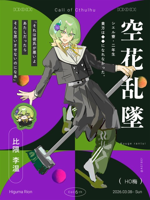 立ち絵・一例