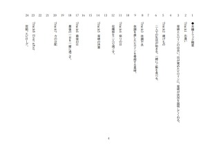 シチュボ台本見本