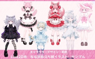 live2d用立ち絵