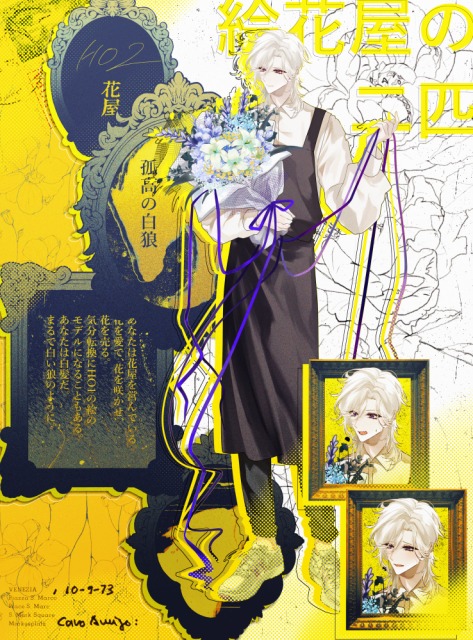キャラクターディスプレイ