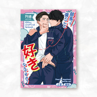 同人誌・小説
