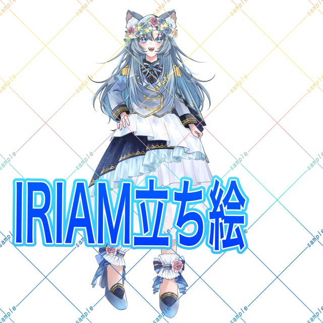 IRIAM立ち絵
