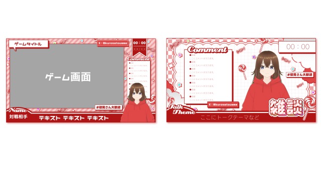 配信画面オーバーレイ