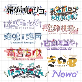 制作例