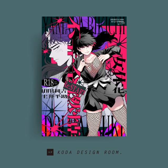 表紙デザイン、ポスター（ハイパーネコチャンマン／ななお様）