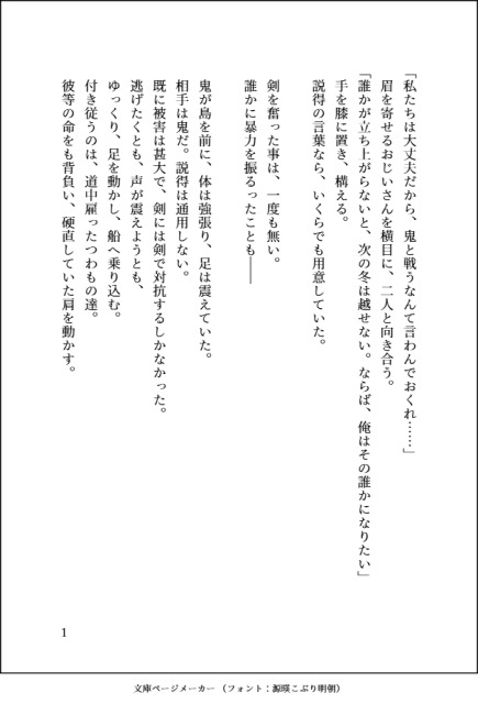 桃太郎