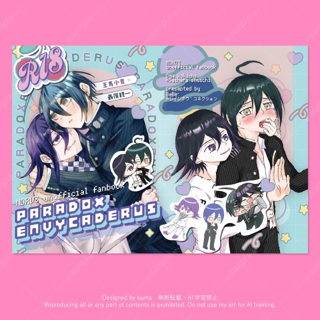 同人誌表紙デザイン