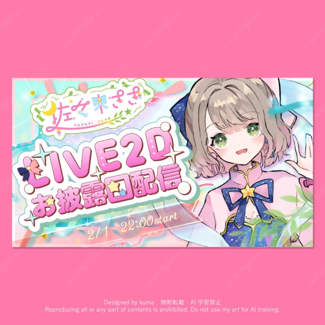 配信サムネイルデザイン