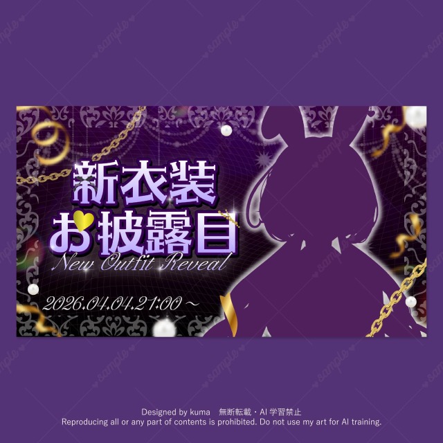 配信サムネイルデザイン