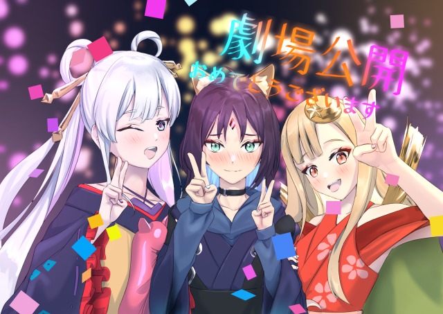 超かぐや姫