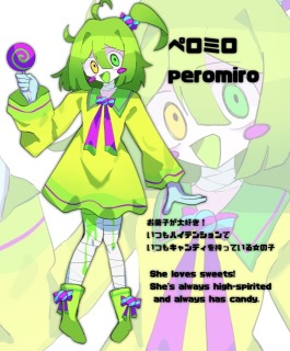 ペロミロ
