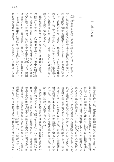 B6　2段組み　本文サンプル