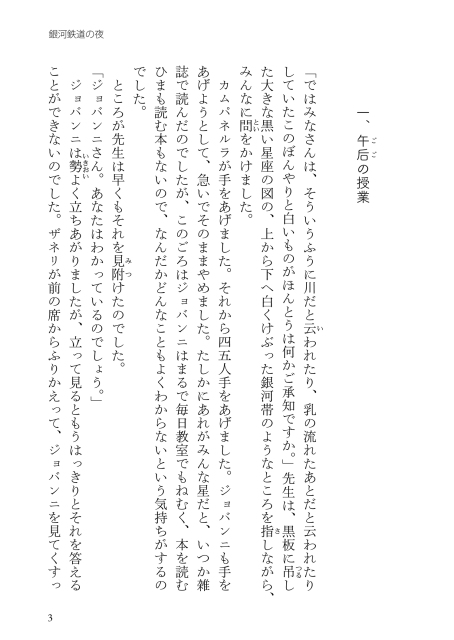文庫サイズ　本文サンプル