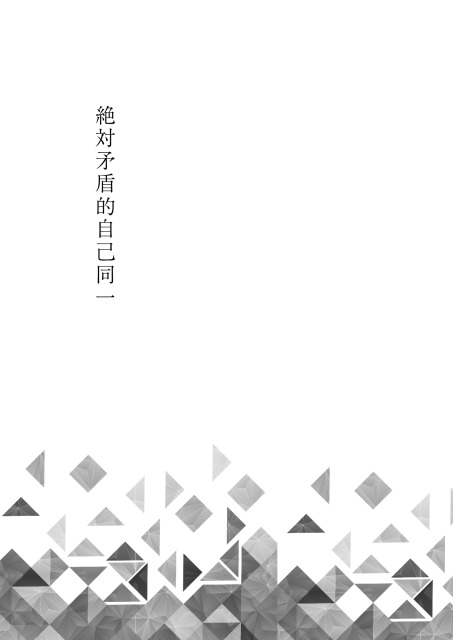 扉サンプル