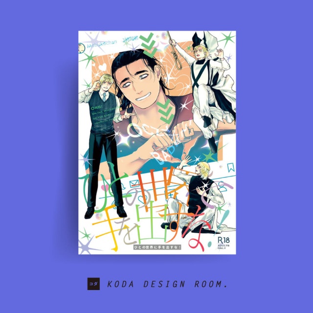 表紙デザイン、ポスター（コカルダ／モリー様）