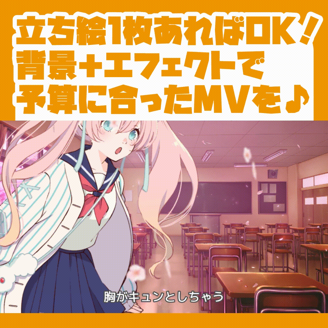 【MV/PVなど】動画作成承ります