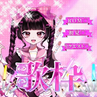 キラキラアイドル