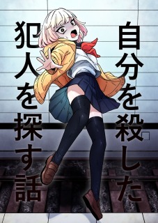 読み切り漫画　表紙
