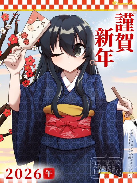 年賀状イラスト