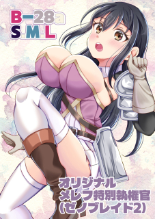 同人即売会のポスター