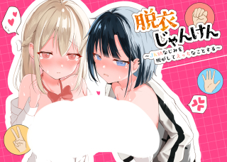 DLサイトの自作ゲーム