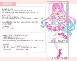料金表
