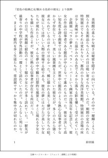 百合小説『恋色の絵画乙女/眠れる色彩の彼女』より抜粋