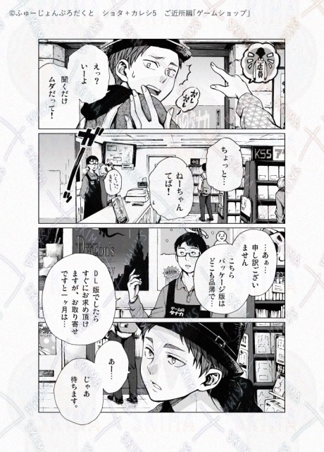 モノクロ漫画作画例
