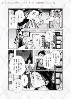 モノクロ漫画作画例