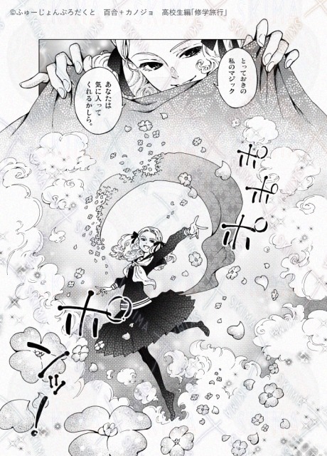 モノクロ漫画作画例2