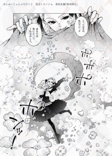 モノクロ漫画作画例2