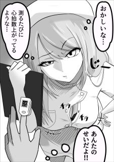 モノクロ1P漫画