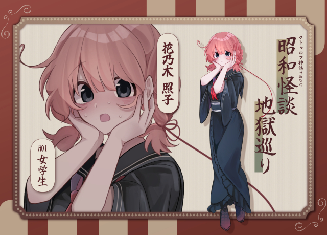 ◆ディスプレイ02