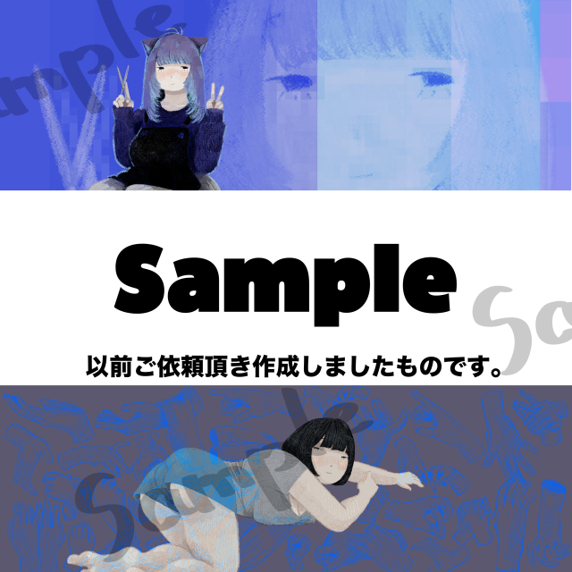 過去のご依頼(2件)