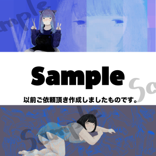 過去のご依頼(2件)
