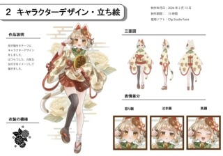 キャラクターデザイン/立ち絵