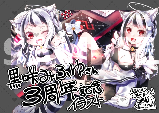 【お仕事】黒咲みふゆさん3周年記念イラスト