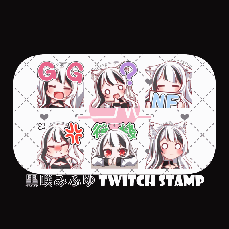 【お仕事】黒咲みふゆさん追加Twitchスタンプ