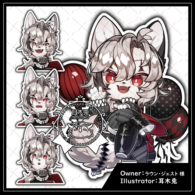 ご依頼品（デフォルメ）